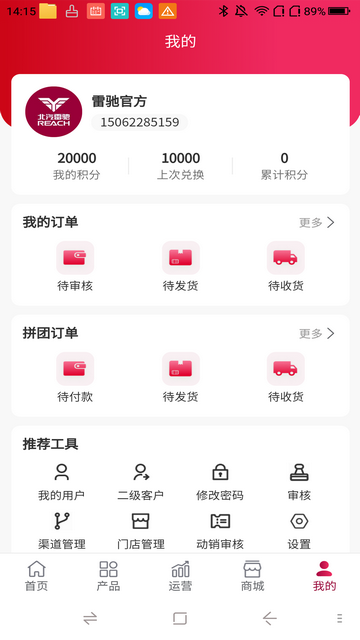 雷驰管家2025最新版