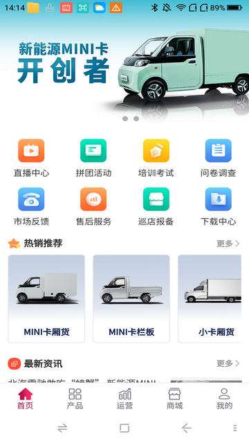 雷驰管家2025最新版
