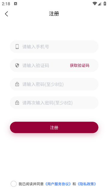 雷驰管家2025最新版