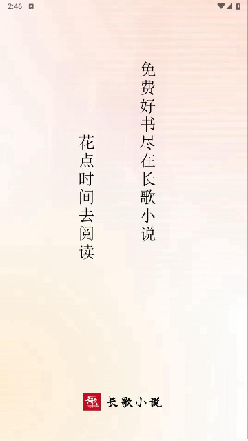 长歌小说2025最新版