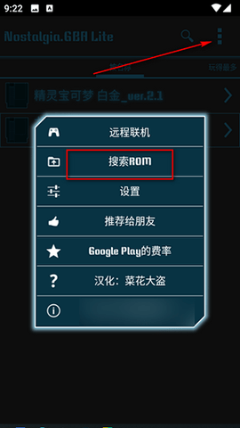 Nostalgia.GBA Lite模拟器APP