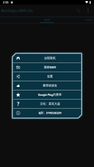 Nostalgia.GBA Lite模拟器APP