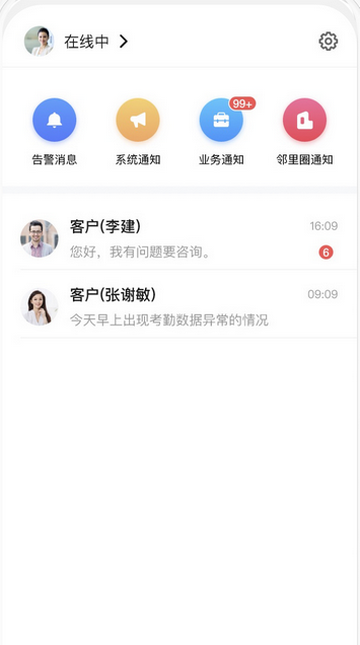 中海城服2025官方版