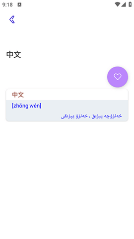 Bilik词典2025最新版