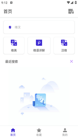Bilik词典2025最新版