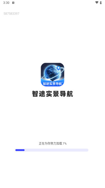 智途实景导航手机版
