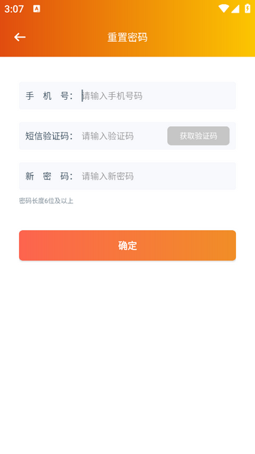 突破者手机app
