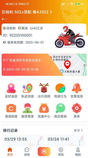 突破者手机app