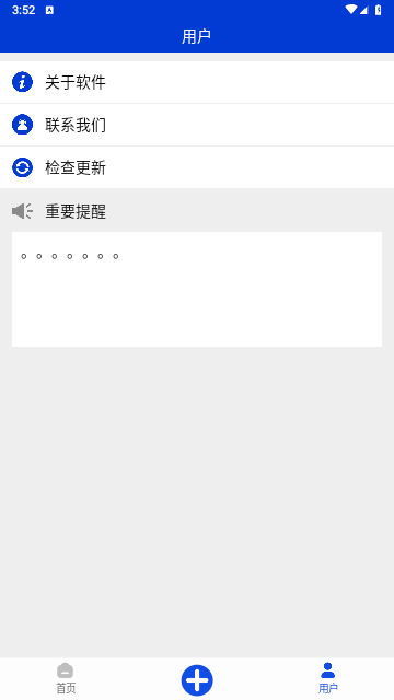 掌培免费文字转语音最新版