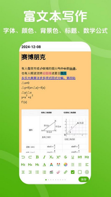 Pokar笔记最新版