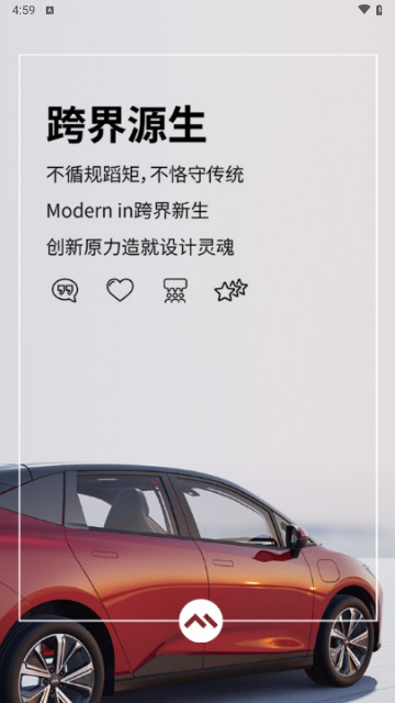 摩登汽车最新版