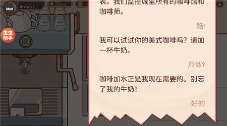 可口的咖啡内置模组版