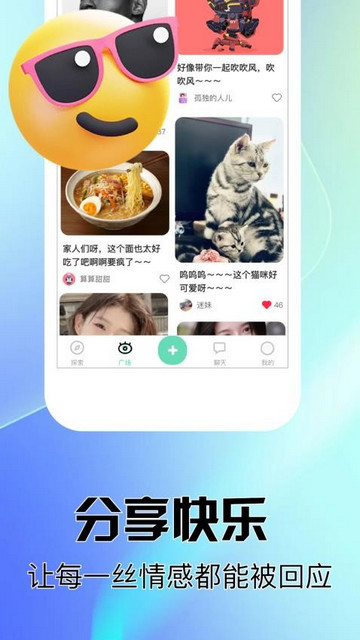 呼友app官方版