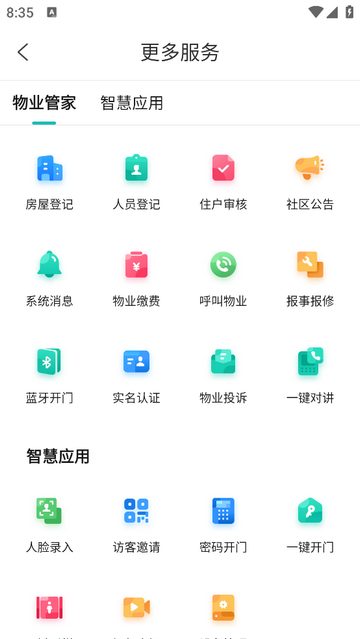 云眸社区官方版