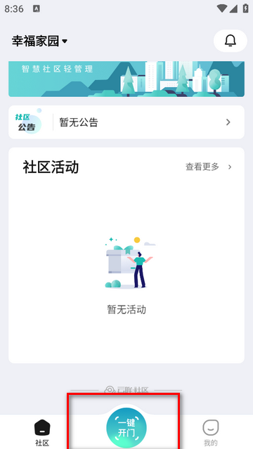 云眸社区官方版