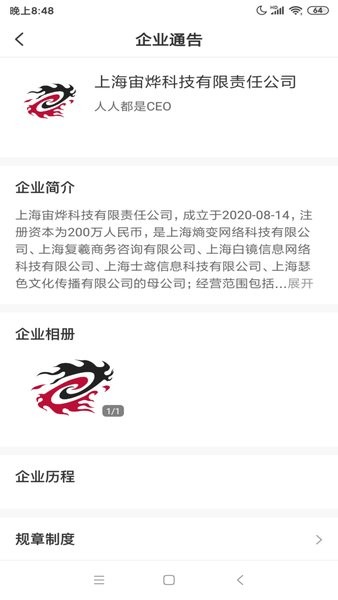 勋章树手机app