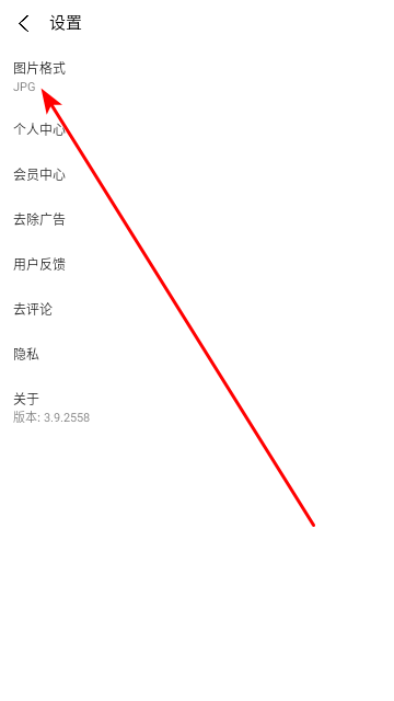 拼图全能王去广告版