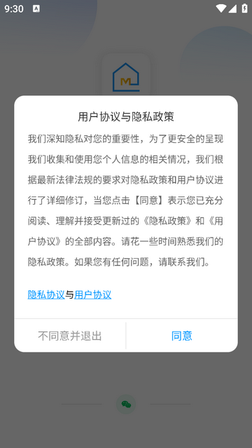 敏智家安卓版