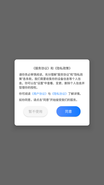 启康保app