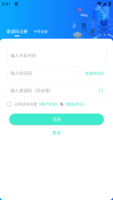 启康保app