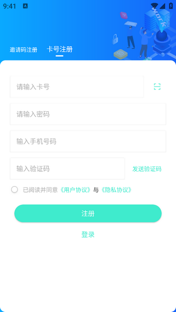 启康保app