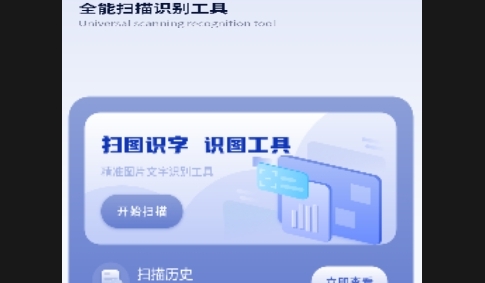文稿扫描电子最新版