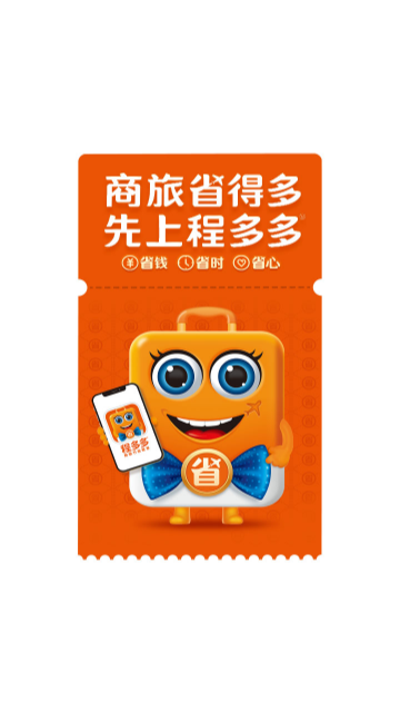 程多多2025最新版