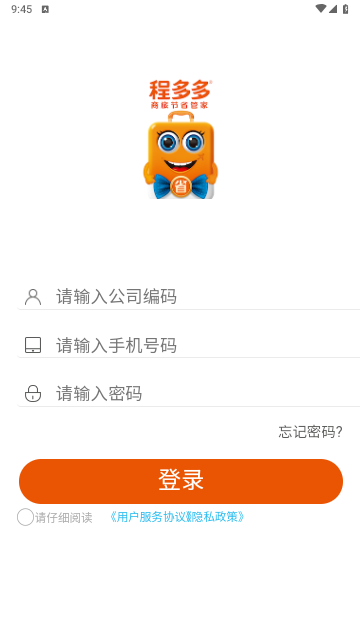 程多多2025最新版