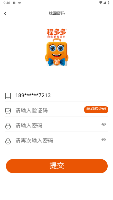 程多多2025最新版