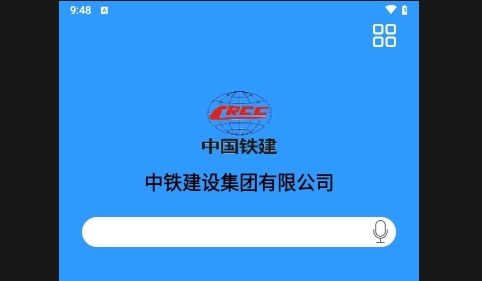 中铁建设技术资源库手机版