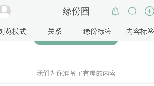 友接接手机app