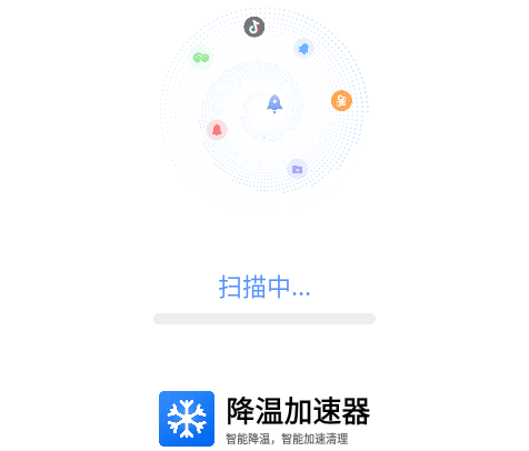 降温加速器免费版