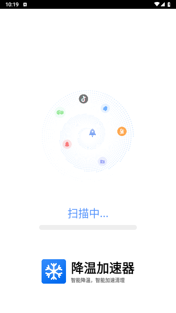 降温加速器免费版