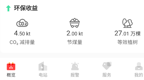 禾望云平台手机app