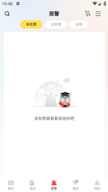 禾望云平台手机app