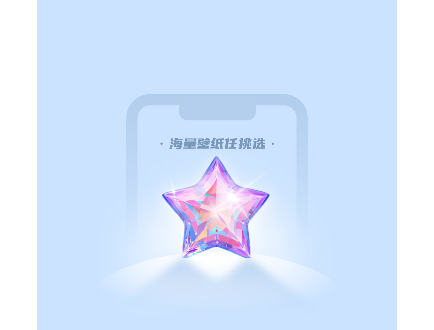 海星壁纸2025最新版