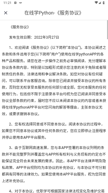 在线学python手机版