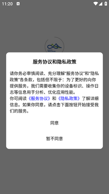 环浙步道最新版