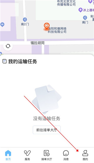 中交天运司机端2025最新版