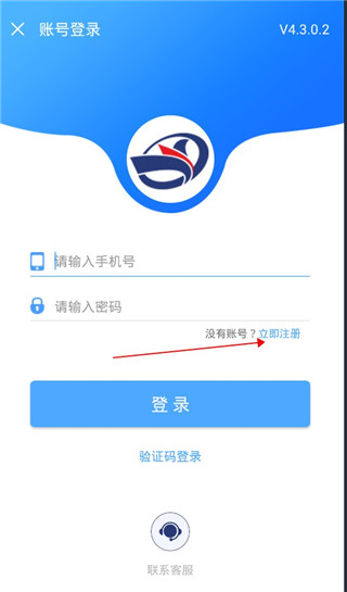 中交天运司机端2025最新版
