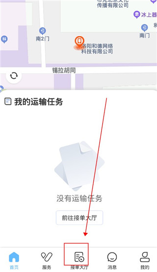 中交天运司机端2025最新版