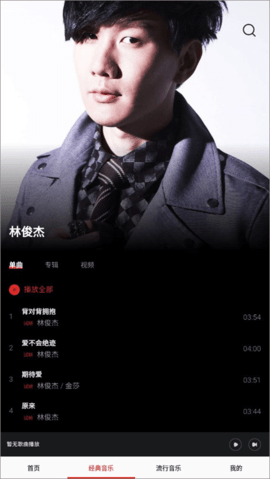 快听免费音乐大全免费版