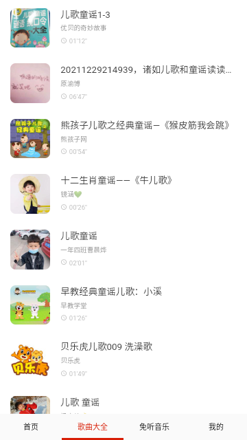快听免费音乐大全免费版