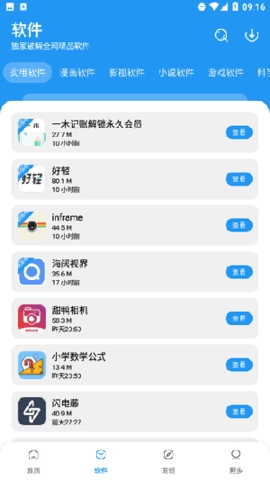 小虎社最新版