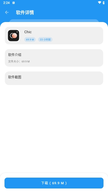 小虎社最新版