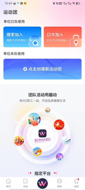 Will Go免费版