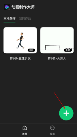 动画制作精灵2025最新版