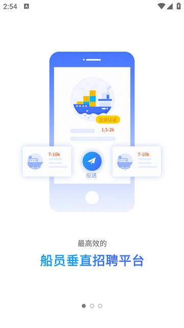 航运e家2025安卓版