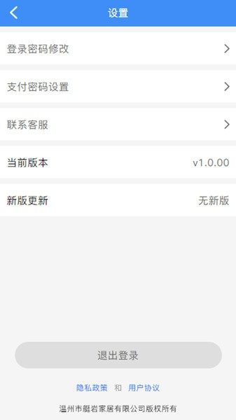 融易展app