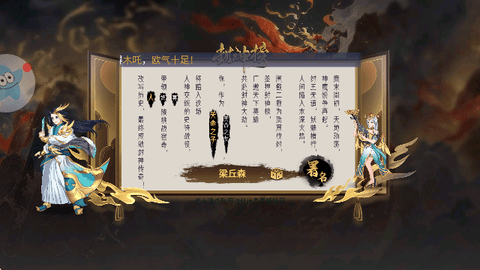 封神策手游安卓版